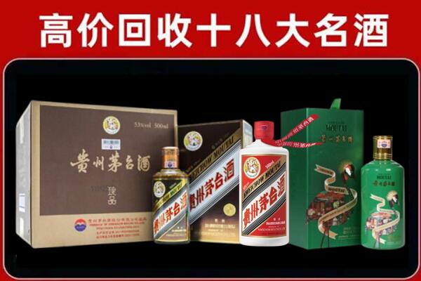 揭阳回收纪念茅台酒